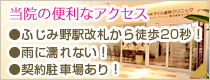 ふじみ野駅改札から徒歩20秒!